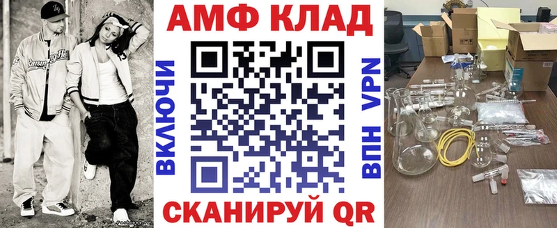 Amphetamine VHQ  маркетплейс состав  Берёзовка 