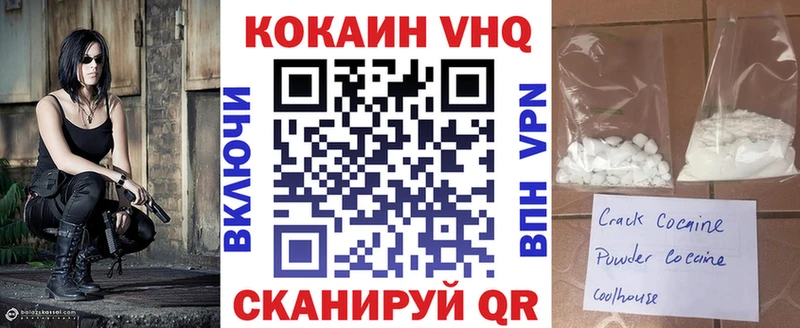 Кокаин 98%  Берёзовка 