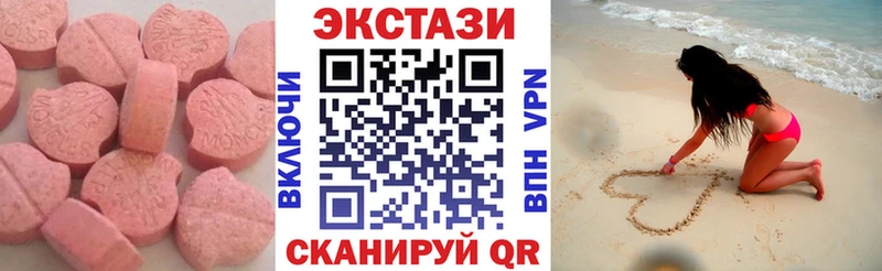Ecstasy 250 мг  Берёзовка 