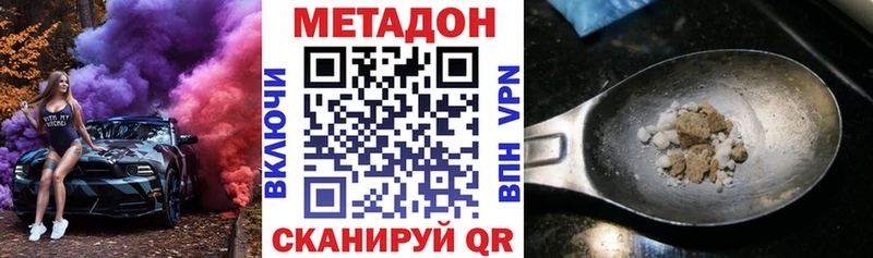 МЕТАДОН methadone  Берёзовка 