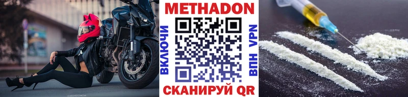 Метадон белоснежный Берёзовка